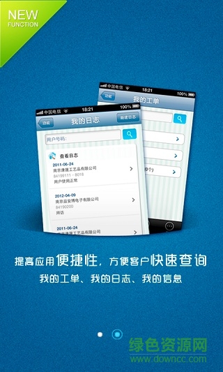 中國電信愛營銷客戶端 v4.5.0 安卓版 2