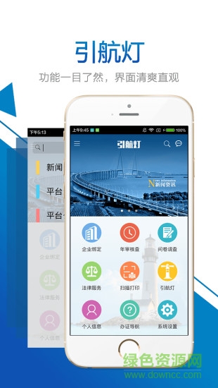 南通貿(mào)促手機版 v2.0.9 安卓版 0