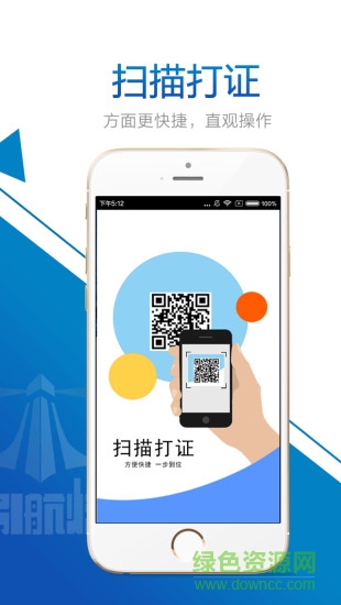 南通貿(mào)促會app