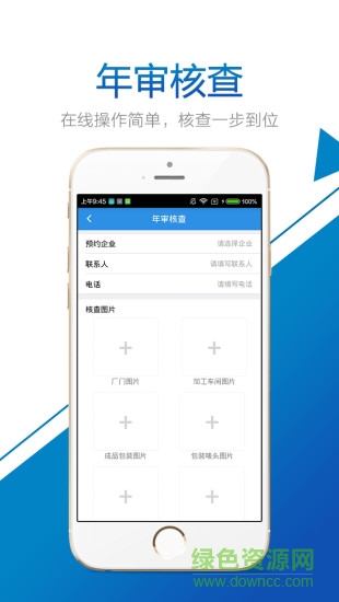 南通貿(mào)促手機版