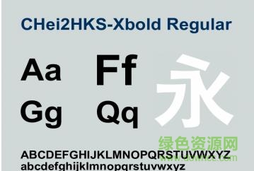 chei2hks bold 常規(guī)