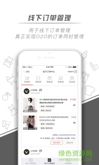 微銷通配貨版 v1.0.2 安卓版 0