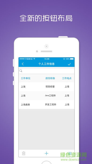 kayang eHR v1.9 安卓版 0