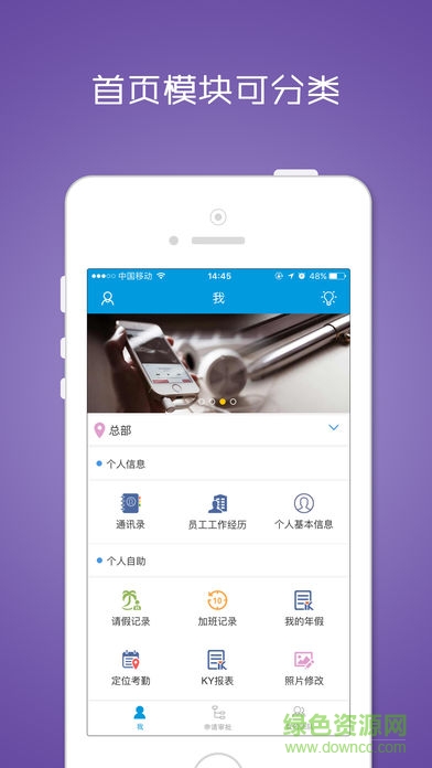 kayang eHR v1.9 安卓版 1