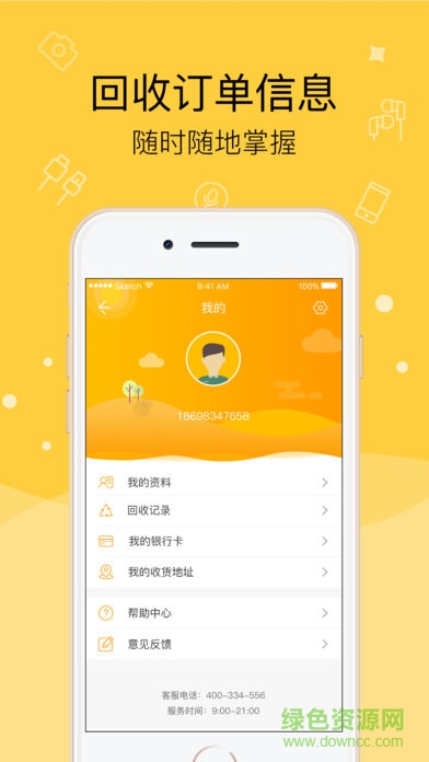 多多回收 v1.0 安卓版 0