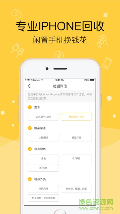 多多回收 v1.0 安卓版 1
