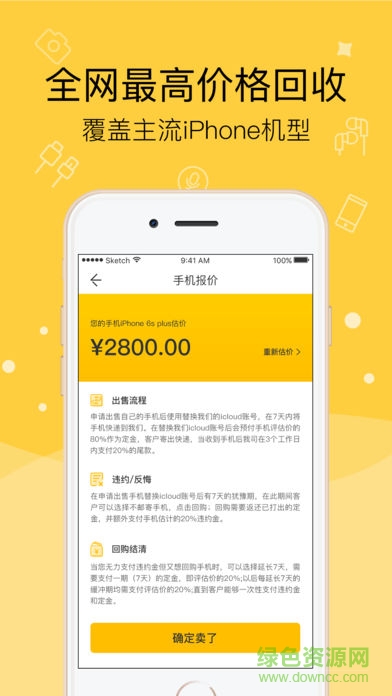 多多回收 v1.0 安卓版 2