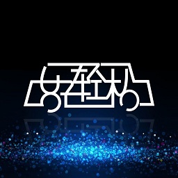 駕考好輕松