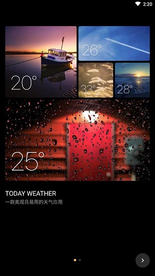 todayweather最新版本(今日天氣預(yù)報app) v2.0.0 安卓高級版 1