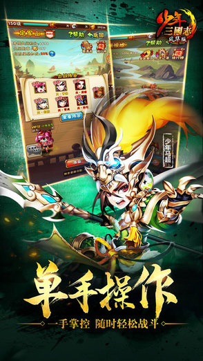 少年三國(guó)志2oppo版 v1.43.27 安卓版 0