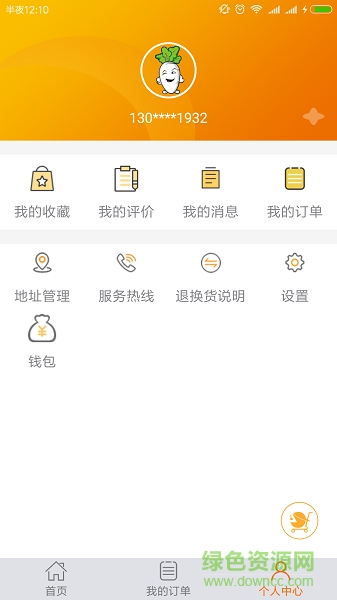 青青農(nóng)貿(mào) v1.1.0 安卓版 0