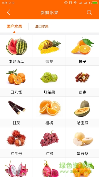 青青農(nóng)貿(mào) v1.1.0 安卓版 2