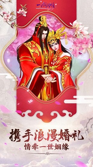一劍問(wèn)情華為手機(jī)版 v5.7.4 安卓版 3