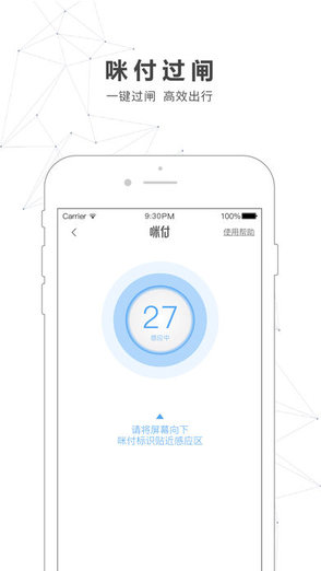 南寧地鐵軌道交通app2