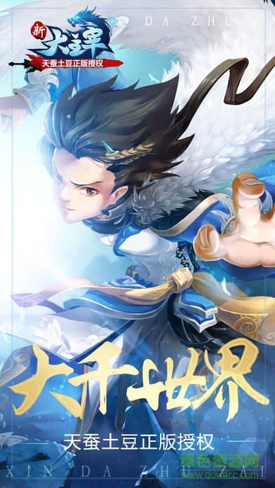 新大主宰無(wú)極客戶(hù)端 v2.1.0.1 安卓版 0