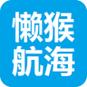 懶猴航海電子海圖