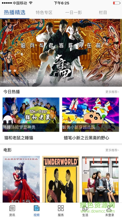 看南陽(yáng) v2.1.0008208 安卓版 0