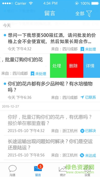 商橋客戶版2016