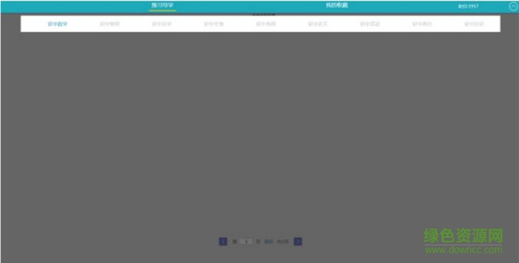 易楓教育課堂互動app