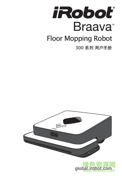irobot380t中文說明書 pdf高清版 0