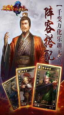 三國志仁者無敵游戲