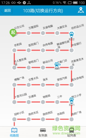 赤峰公交e出行 v2.1.10 安卓版 0