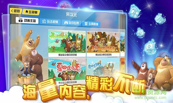 天馬樂園游戲加速 v3.1.0 安卓版 0