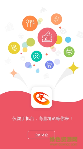 儀隴手機(jī)臺(tái)app