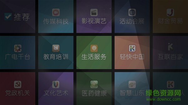 儀隴手機(jī)臺(tái)客戶端 v4.4.0.0 安卓版 1