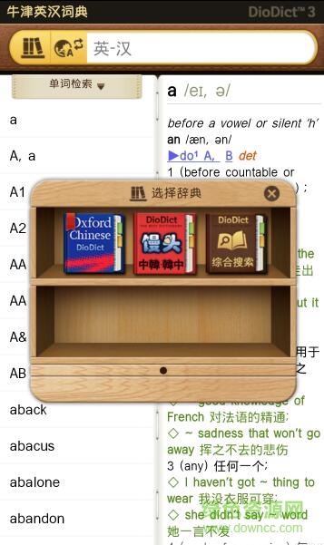 三星自帶diodict3詞典(Dictionary) v1.1.6.3 安卓免費(fèi)版 0