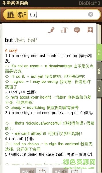 三星自帶diodict3詞典(Dictionary) v1.1.6.3 安卓免費(fèi)版 1