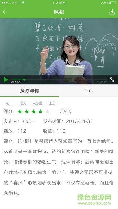 浙江智慧學習廣場 v5.3.8.010 安卓版 2