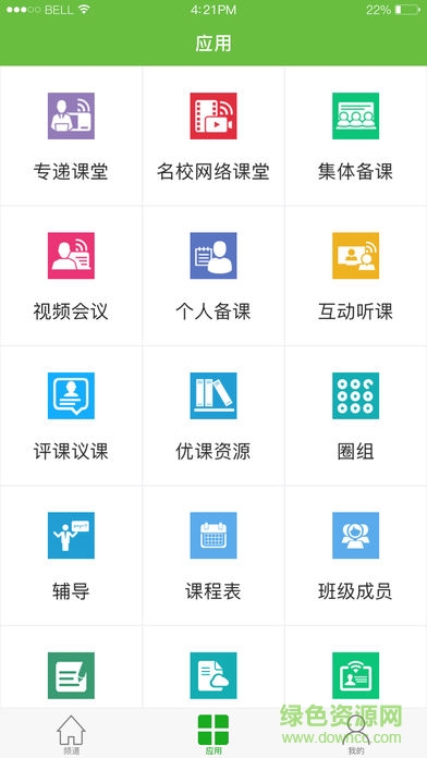 浦東教育云app