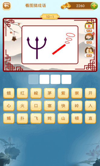 成語(yǔ)猜猜猜九游版 v1.15 安卓版 2
