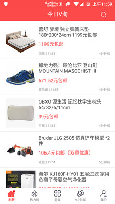 今日V淘app