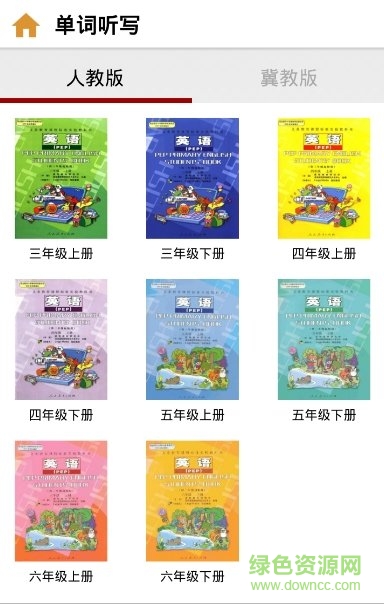 單詞聽(tīng)寫(xiě)app v1.0 安卓版 0