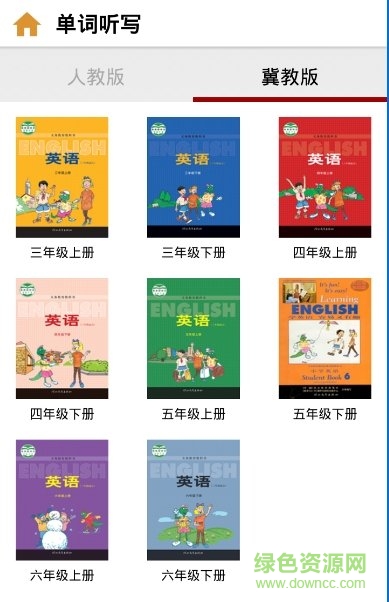 英語(yǔ)單詞聽(tīng)寫(xiě)軟件安卓版