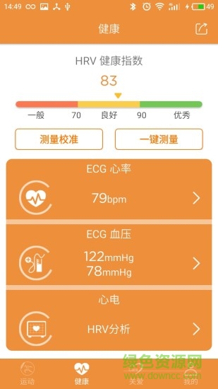FitLive手環(huán) v1.0.35 安卓版 1