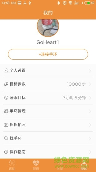 FitLive手環(huán) v1.0.35 安卓版 2
