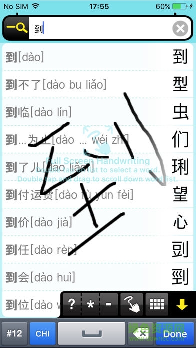 饅頭詞典app(DioDict 3) v1.1.4 安卓最低版 1