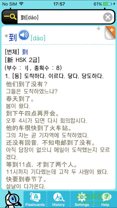 饅頭詞典安卓版