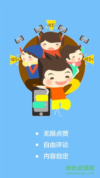 朋友圈一鍵點(diǎn)贊免費(fèi)版 v3.0 安卓版 0