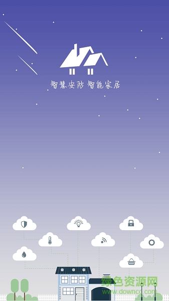 美倫安保手機(jī)版0