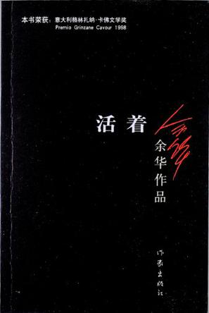 活著電子書(shū)  0