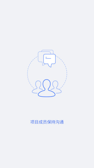 協(xié)筑廣聯(lián)達(dá)軟件 v2.28.3 安卓版 1