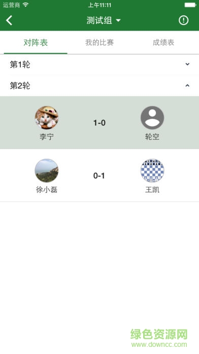開(kāi)賽了app