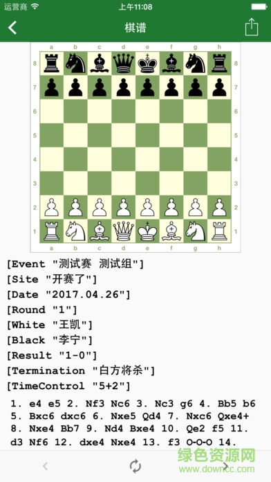 開(kāi)賽了app國(guó)際象棋 v2.3 安卓版 2