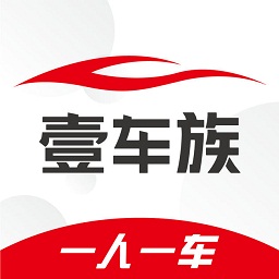 壹車族