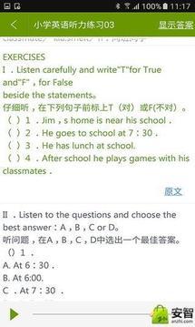 小學英語助手免積分版 v17.11.06 安卓免費版 3