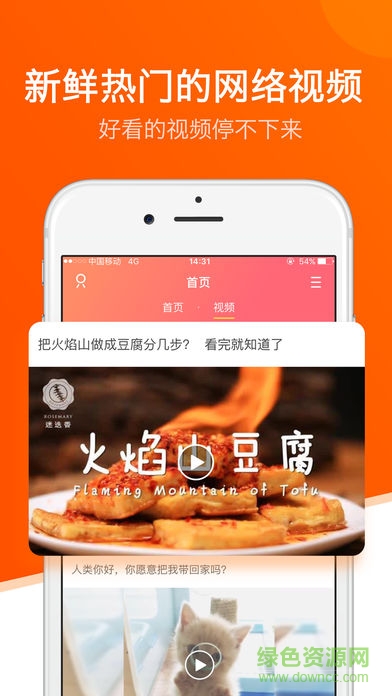 家在獻縣 v4.0.0 安卓版 1